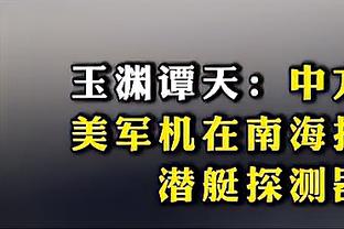 ?ESPN晒特雷-杨穿裆杜兰特VS昔日合照：小杨一定很骄傲